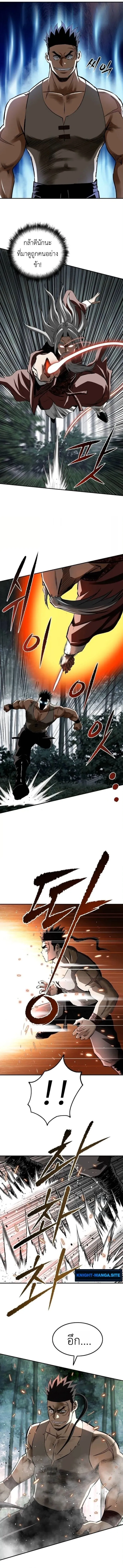 The Supreme Demonic Sword ยอดมารกระบ_ ตอนที่ ตอนที่ 21 รูปที่ 6