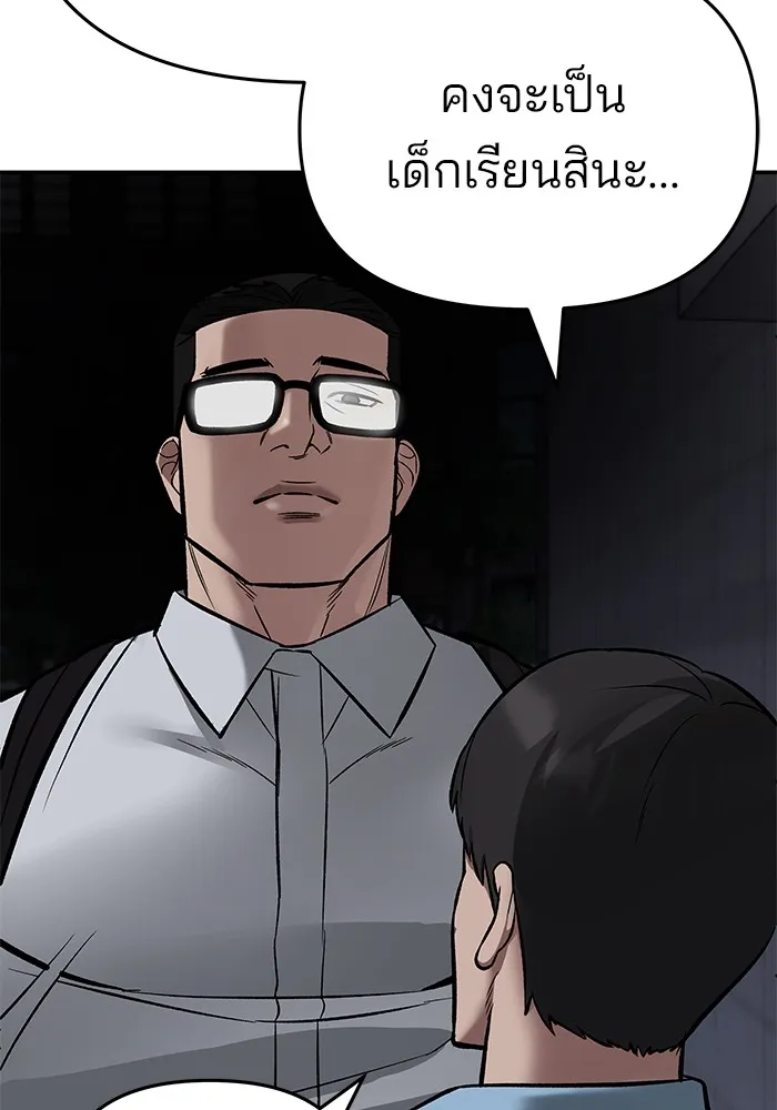 เลวฟาดเลว ตอนที่ 58 รูปที่ 119
