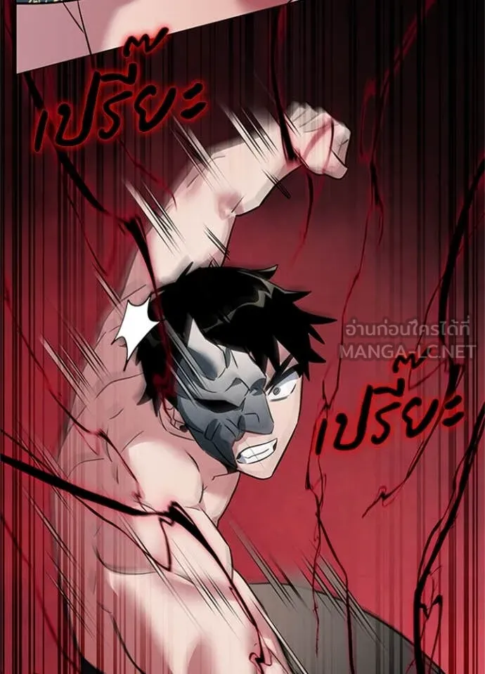 คืนแห่งโทแกบี ตอนที่ 84 รูปที่ 16