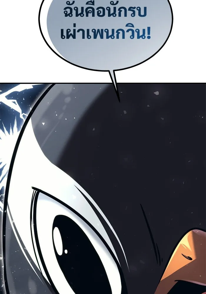 อูเร็ค มาซิโน่ ตอนที่ 17 บาสเกอร์วิลล์ 1 รูปที่ 68