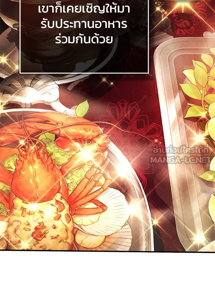 ชีวิตหลังเกษียณของผู้ย้อนเวลา ตอนที่ 32 รูปที่ 69