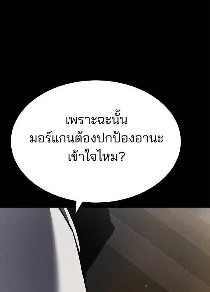 กฎเหล็กบ้านสายลับ ตอนที่ 47 รูปที่ 97