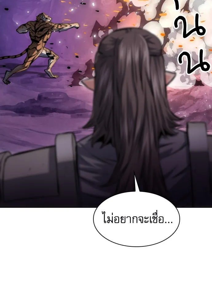 ดรูอิดแห่งสถานีโซล ตอนที่ 164 รูปที่ 109