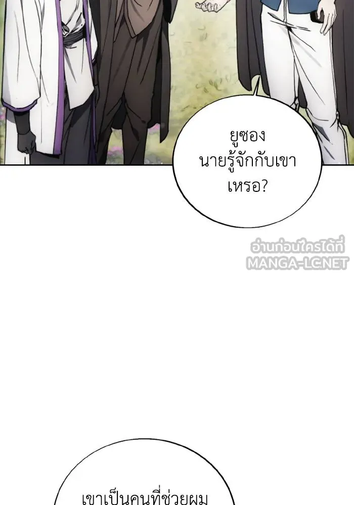 ศึกชิงบัลลังก์เทพเจ้ ตอนที่ 133 รูปที่ 21