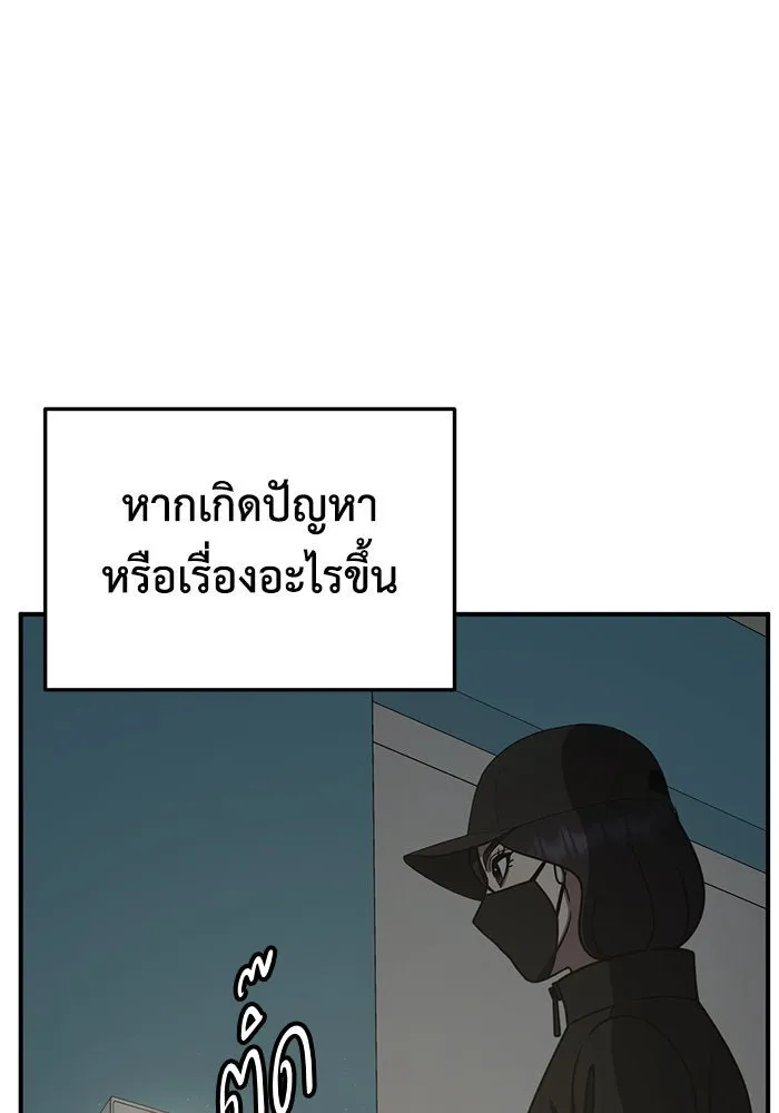 ช่วยเปลี่ยนฉันที ตอนที่ 239. ซีซัน 2 โจเยบิน 21 รูปที่ 133