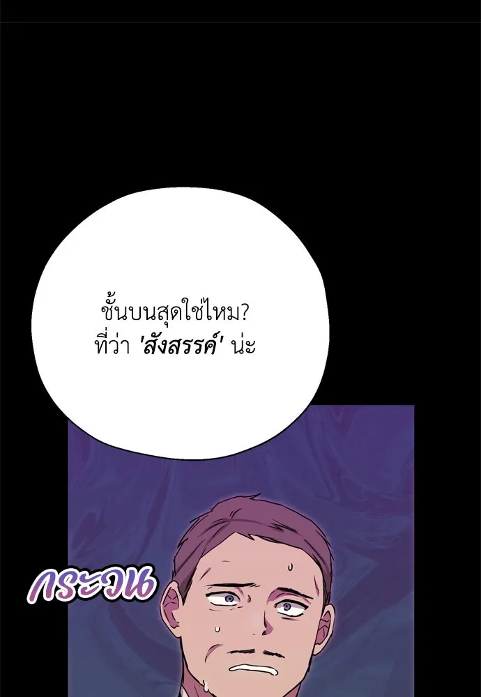 คมเขี้ยวชำระแค้น ตอนที่ บทนำ รูปที่ 19