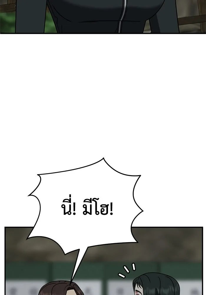 ช่วยเปลี่ยนฉันที ตอนที่ 254. ซีซัน 2 รูปที่ 125