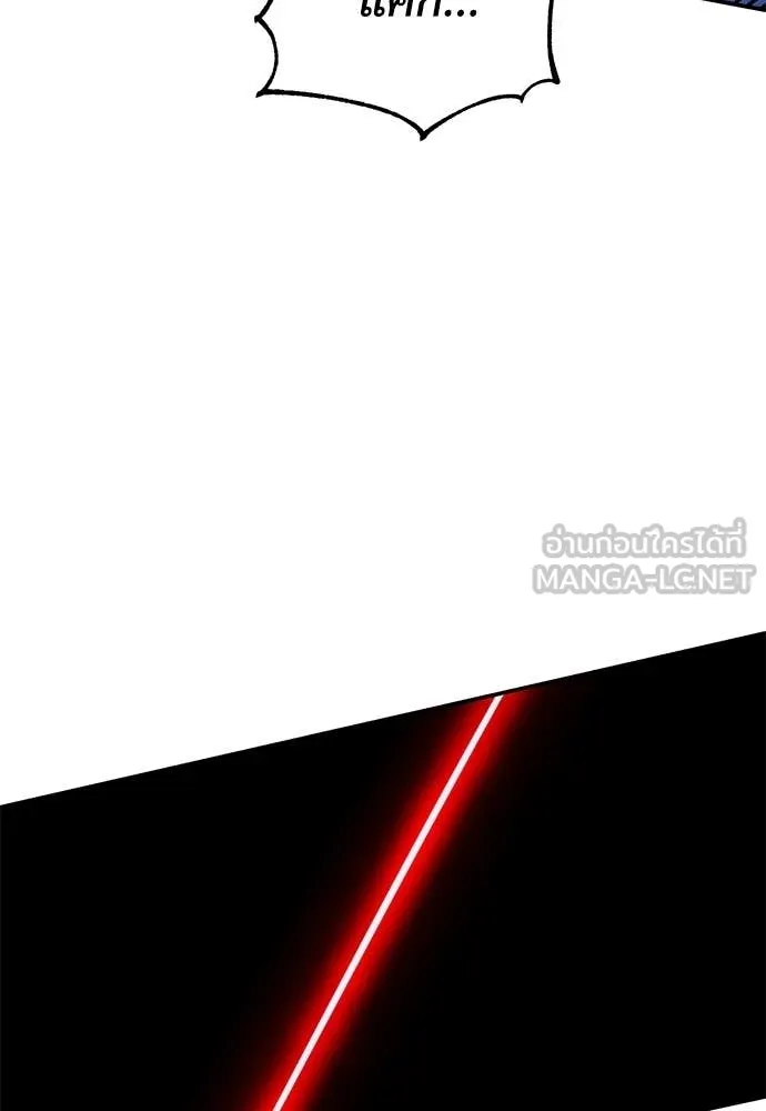 เรียกฉันว่าพระเจ้า ตอนที่ 83 รูปที่ 130