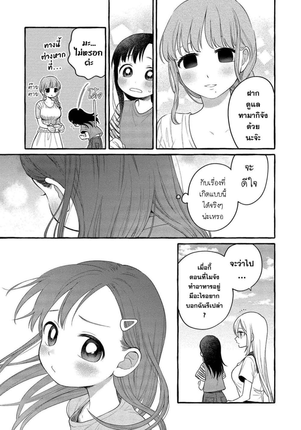 Manga-lc-com อ่านมังงะ อ่านการ์ตูน ออนไลน์ ฟรี Mai-chan no Onee-san Shiiku Gohan ตอนที่ 1 2 3 4 5 6 7 8 9 10 11 12 13 14 ฟรี ไม่มีโฆษณา Manga-lc - อ่าน มังงะ อ่าน การ์ตูน ออนไลน์ อ่านมังงะ ฟรี