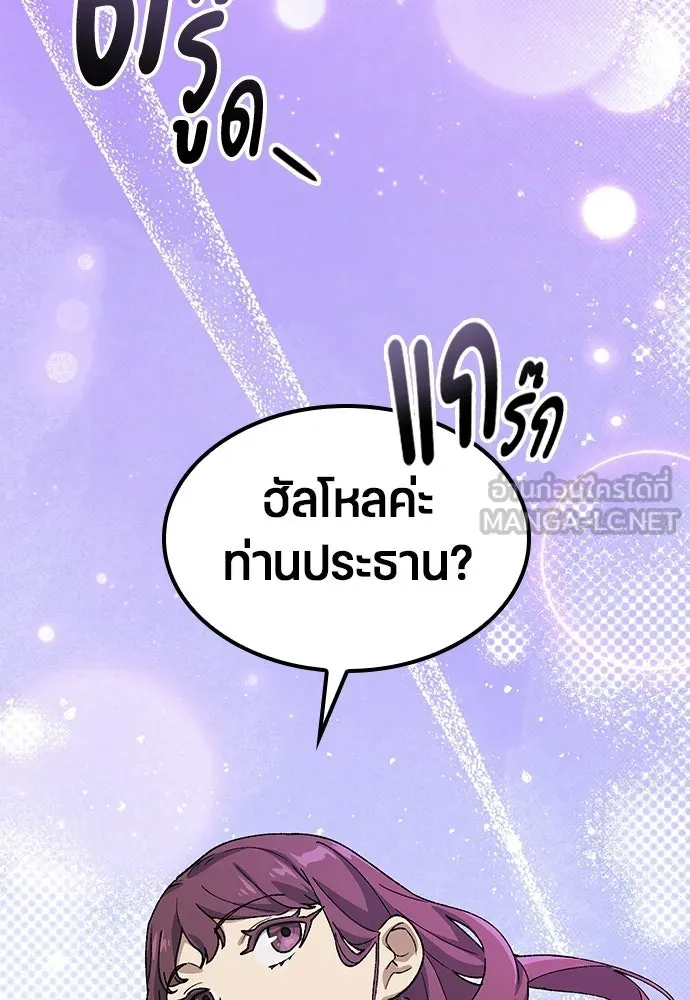 ตั้งแคมป์ฮีลใจในต่างโลก ตอนที่ 70 รูปที่ 84