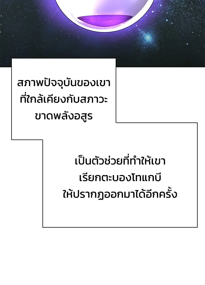 คืนแห่งโทแกบี ตอนที่ 14 รูปที่ 11