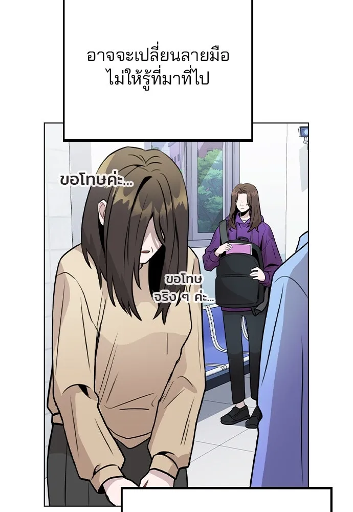 รักผิดแผน ตอนที่ 32 รูปที่ 38