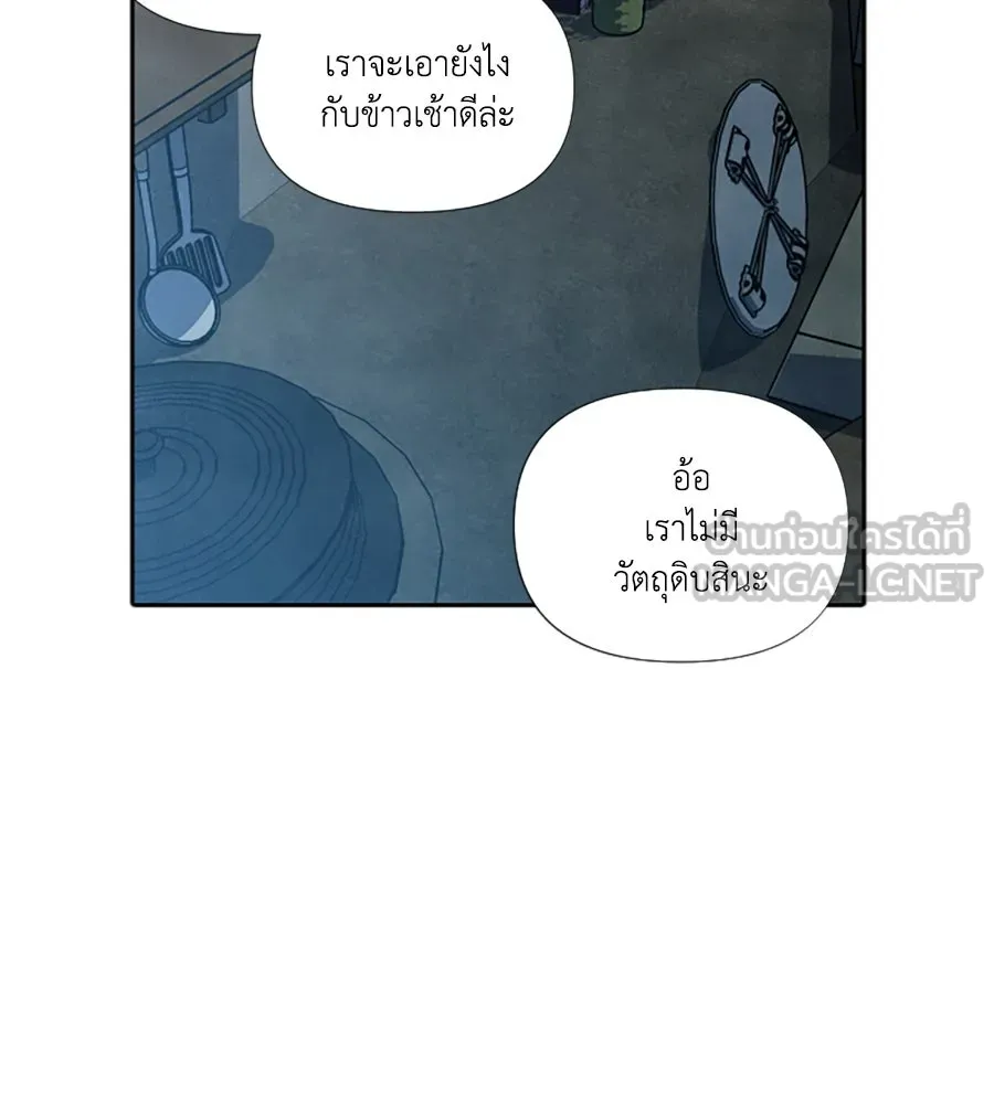เหตุผลของคนไม่อยากอยู่ ตอนที่ 89 รูปที่ 15