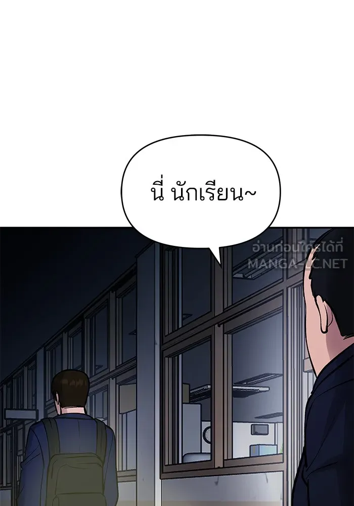 เลวฟาดเลว ตอนที่ 46 รูปที่ 225