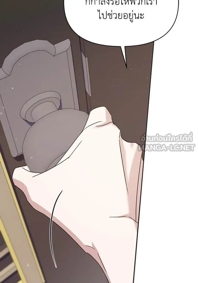 ชีวิตใหม่ในตระกูล ตอนที่ 72 รูปที่ 105