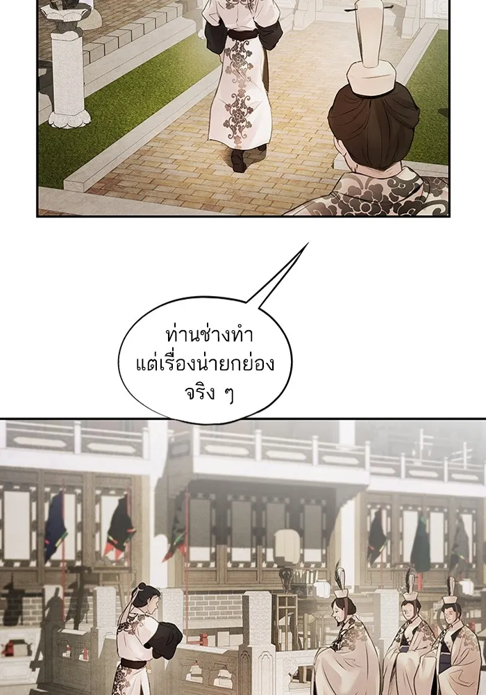 อาซา ตอนที่ 10 มูรยาง รูปที่ 37