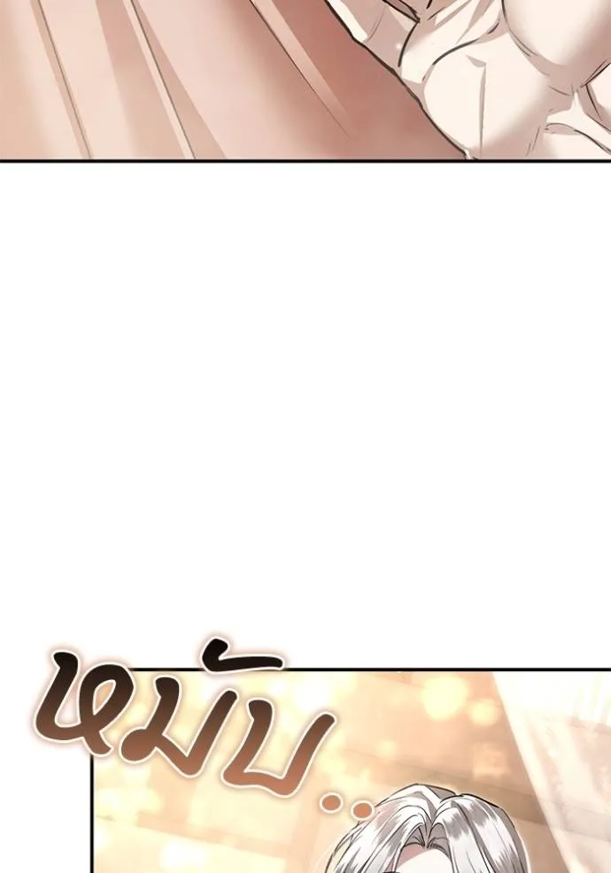 ยามหมาป่าทมิฬเรียกหา ตอนที่ 14 รูปที่ 127