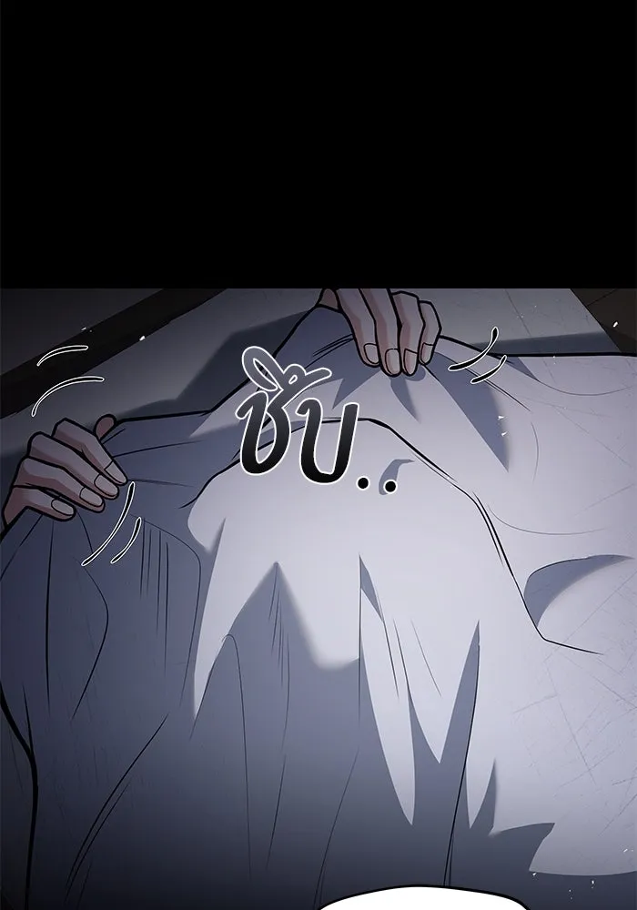 ครัวจอมเวท ตอนที่ 37 รูปที่ 145