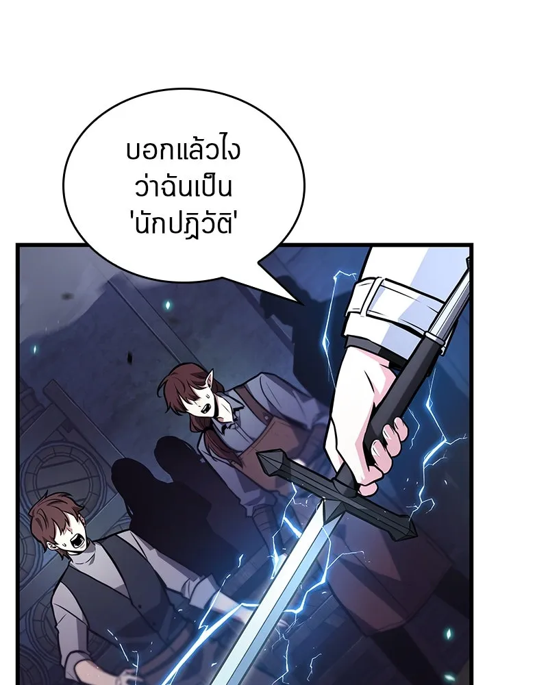 Omniscient Reader อ่านชะตาวันสิ้นโลก ตอนที่ 38 นักปฏิวัติตัวปลอม (1) รูปที่ 61