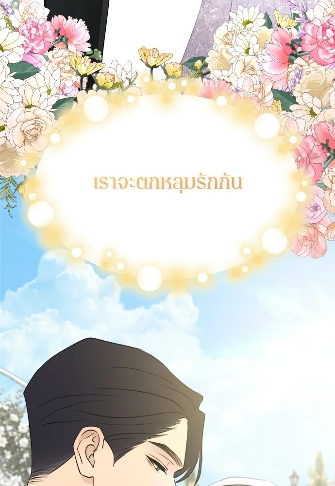 รักไร้ราคา ตอนที่ ตอนพิเศษ if 5 (จบบริบูรณ์) รูปที่ 149