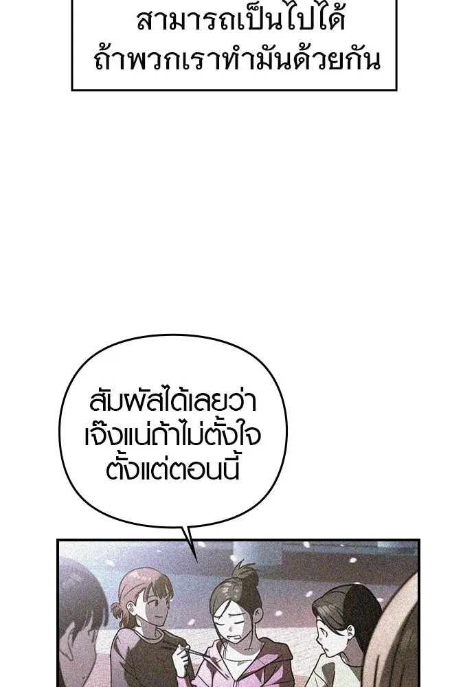 บันทึกรักลูกสาวเจ้าพ่อ ตอนที่ 27 รูปที่ 22