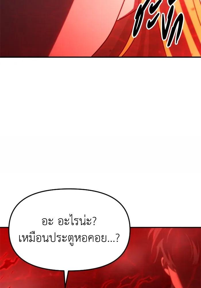 อดีตบอสหอคอย ตอนที่ 61 รูปที่ 202