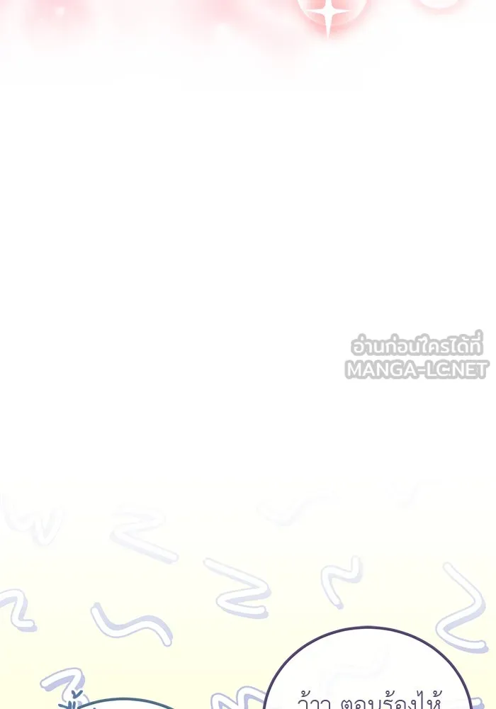 ครอบครัวพรรค์นั้น ฉันไม่มีวันกลับไป ตอนที่ 25 รูปที่ 39