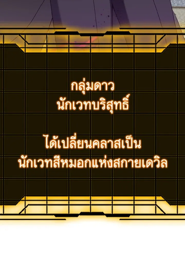 Max Level Player ตอนที่ ตอนที่ 97 รูปที่ 37