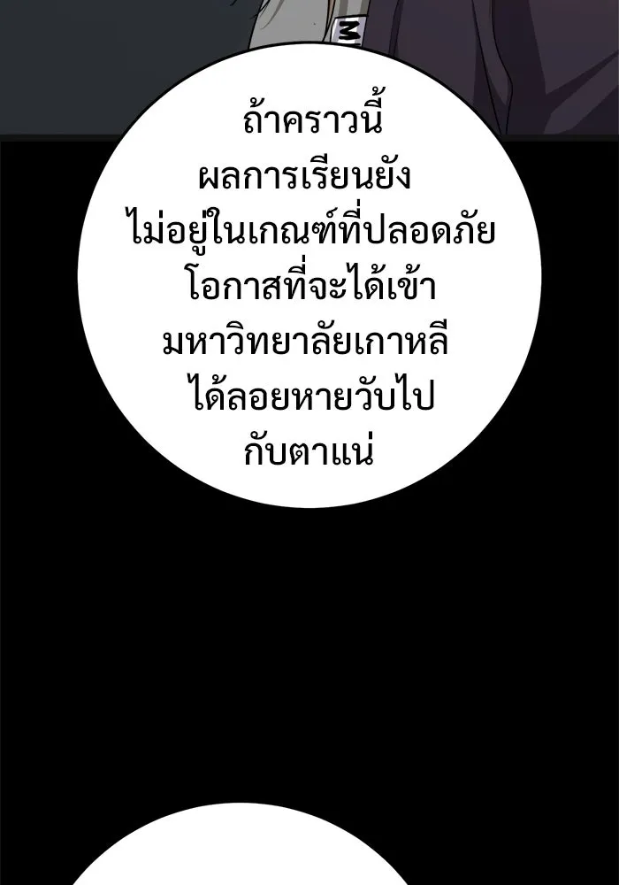 ราชินีนักบู๊ ตอนที่ 82 รูปที่ 35