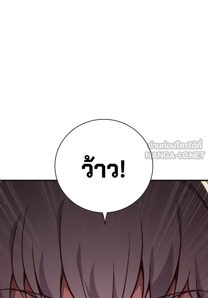 เยาวชนคนคุก ตอนที่ 12 รูปที่ 78