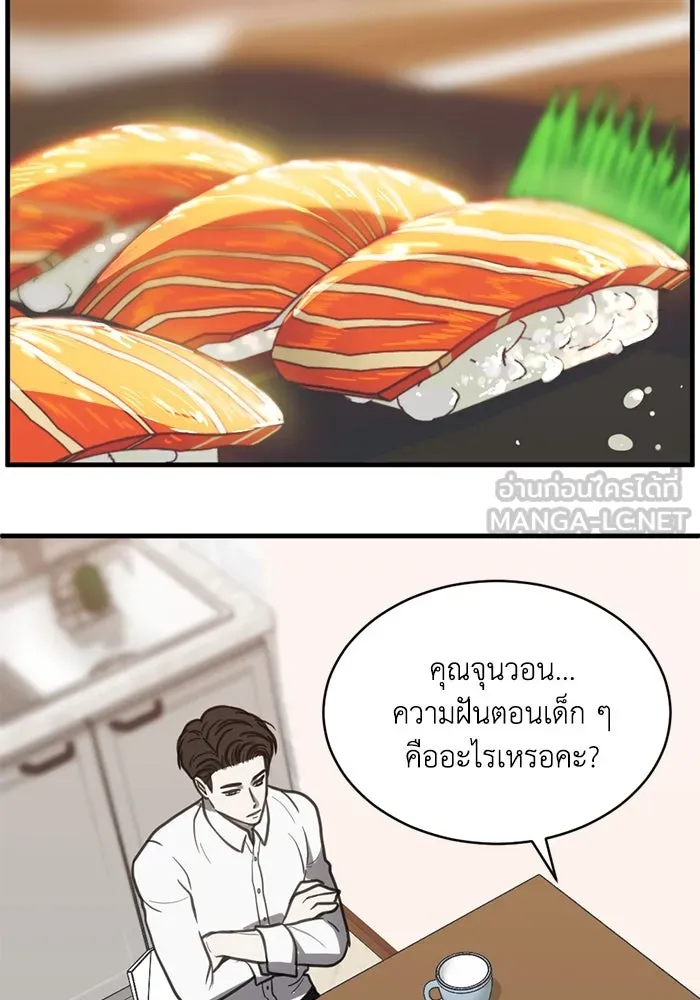 ชีวิตรักฉบับเดจาวู ตอนที่ 52 รูปที่ 54