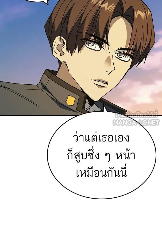 Study Group ตอนที่ 307 รูปที่ 61