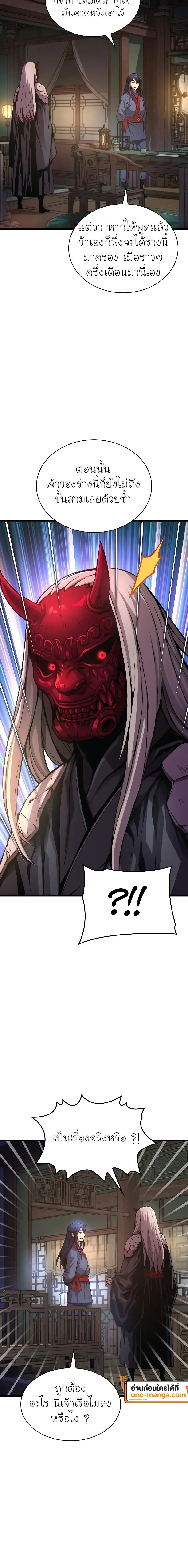 Myst Might Mayhem ตอนที่ ตอนที่ 63 รูปที่ 20