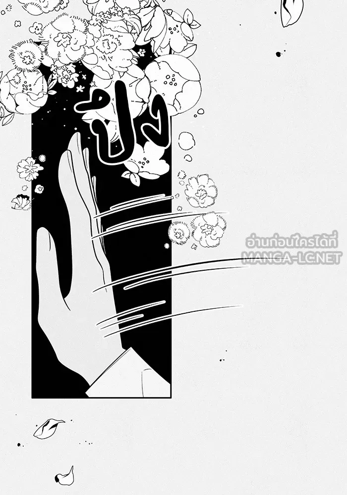 ปฏิบัติการรักวุ่นหัวใจ ตอนที่ 75 รูปที่ 66