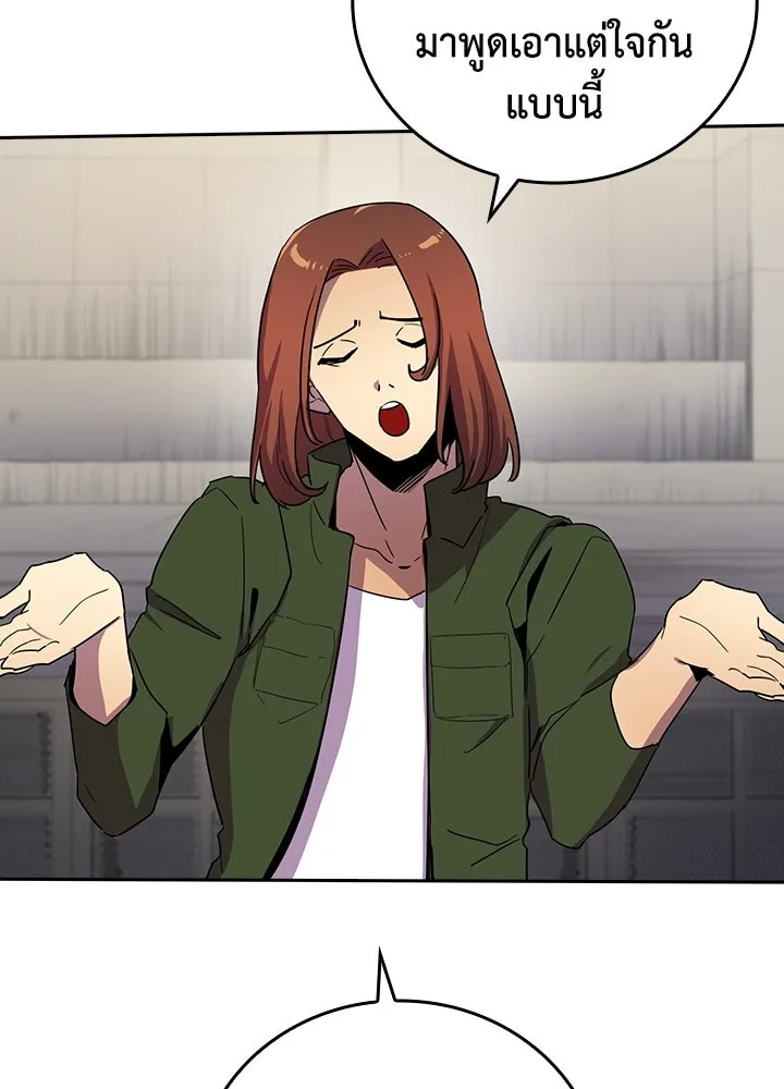 นักเลงกระจอกย้อนเวลามาทวงแค้น ตอนที่ 30 รูปที่ 65