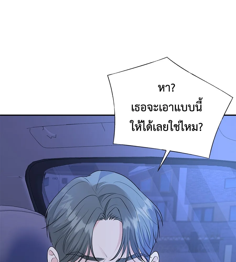 คิมหันต์นิรันดร ตอนที่ 6 รูปที่ 23