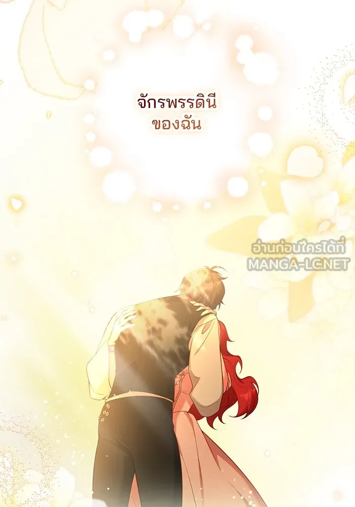 แผนหย่าสามีทรราช ตอนที่ 103 (ตอนจบ) รูปที่ 6