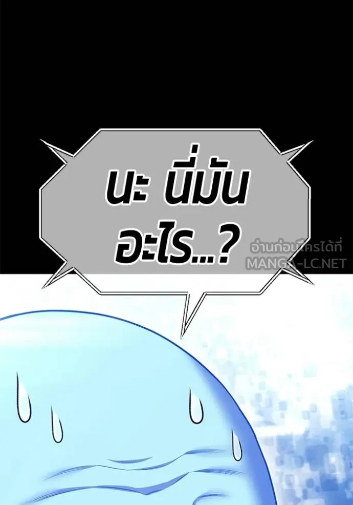 +99 ท่อนไม้ ตอนที่ 182 รูปที่ 145