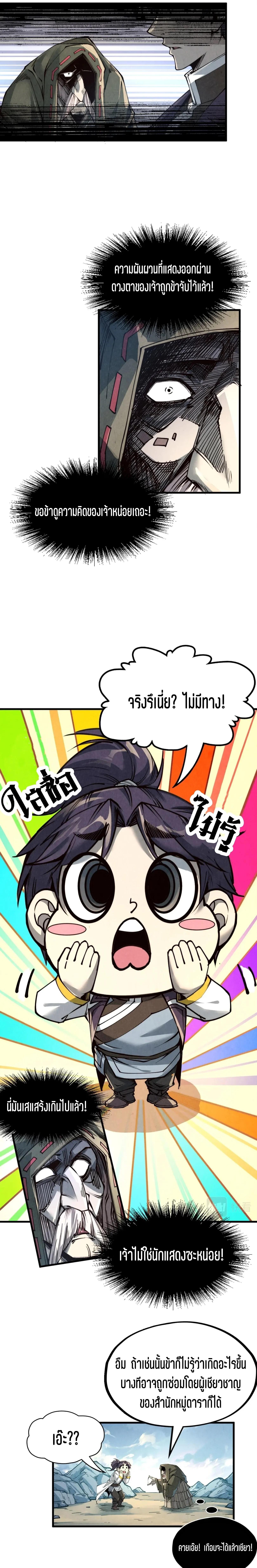 Manga-lc-com อ่านมังงะ อ่านการ์ตูน ออนไลน์ ฟรี The Eternal Supreme ตอนที่ 1 2 3 4 5 6 7 8 9 10 11 12 13 14 ฟรี ไม่มีโฆษณา Manga-lc - อ่าน มังงะ อ่าน การ์ตูน ออนไลน์ อ่านมังงะ ฟรี