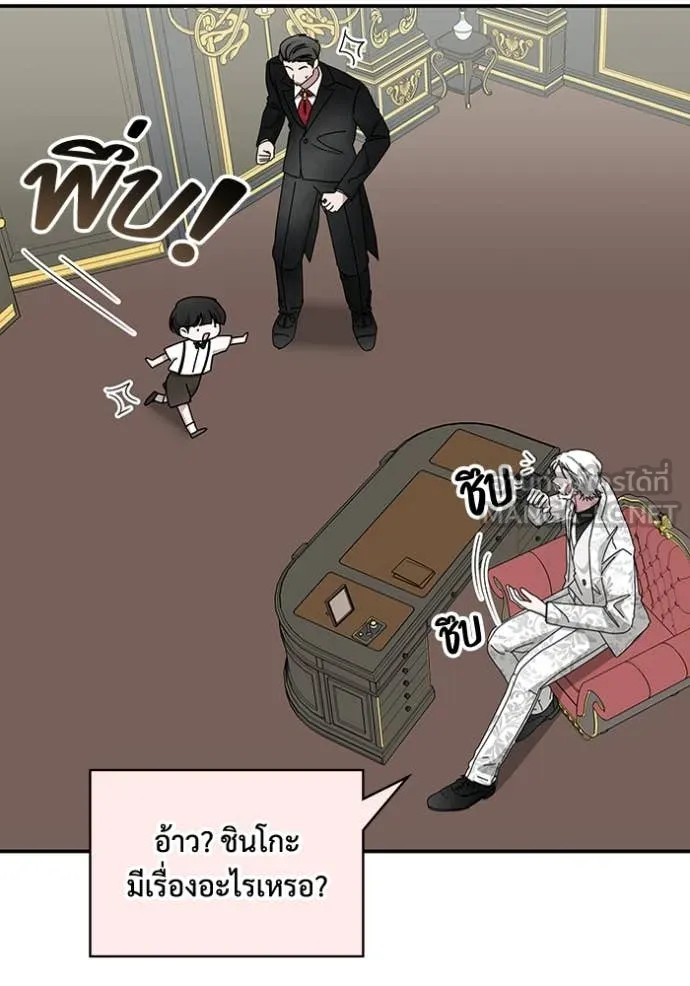 ฉันเนี่ยนะ ตอนที่ 58 รูปที่ 91