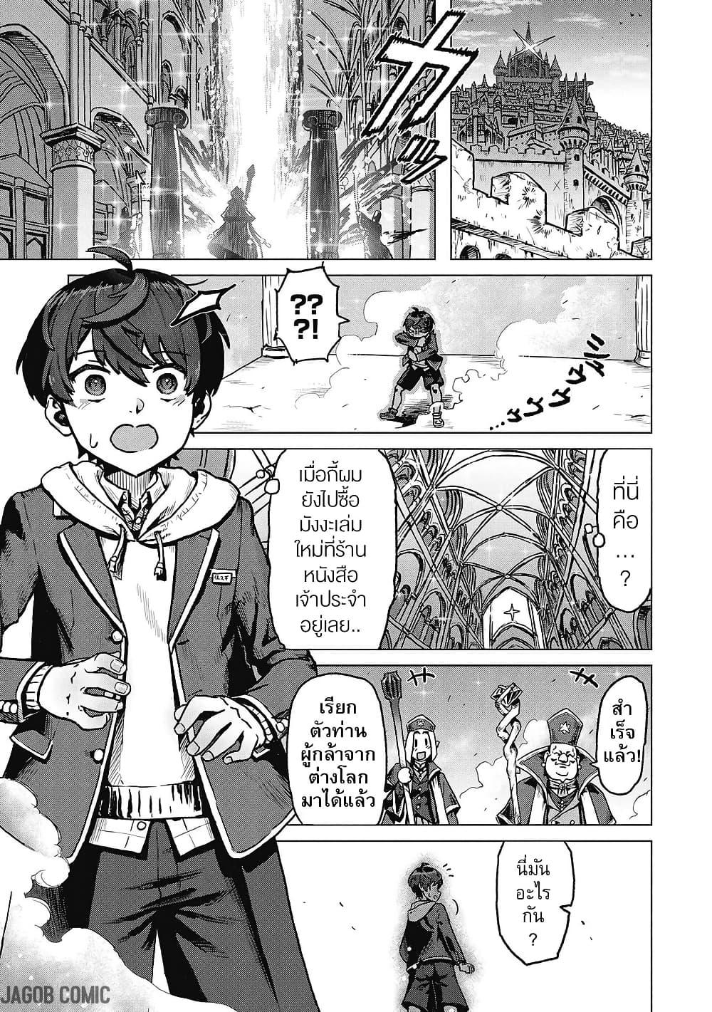 Manga-lc-com อ่านมังงะ อ่านการ์ตูน ออนไลน์ ฟรี Kaban no Yuusha no Isekai Nonbiri Tabi ~Jitsuwa “Kaban” wa nani demo Kyuushuu Dekirushi, Nihon kara nandemo Toriyose ga Dekiru Cheat bukideshita~ ตอนที่ 1 2 3 4 5 6 7 8 9 10 11 12 13 14 ฟรี ไม่มีโฆษณา Manga-lc - อ่าน มังงะ อ่าน การ์ตูน ออนไลน์ อ่านมังงะ ฟรี