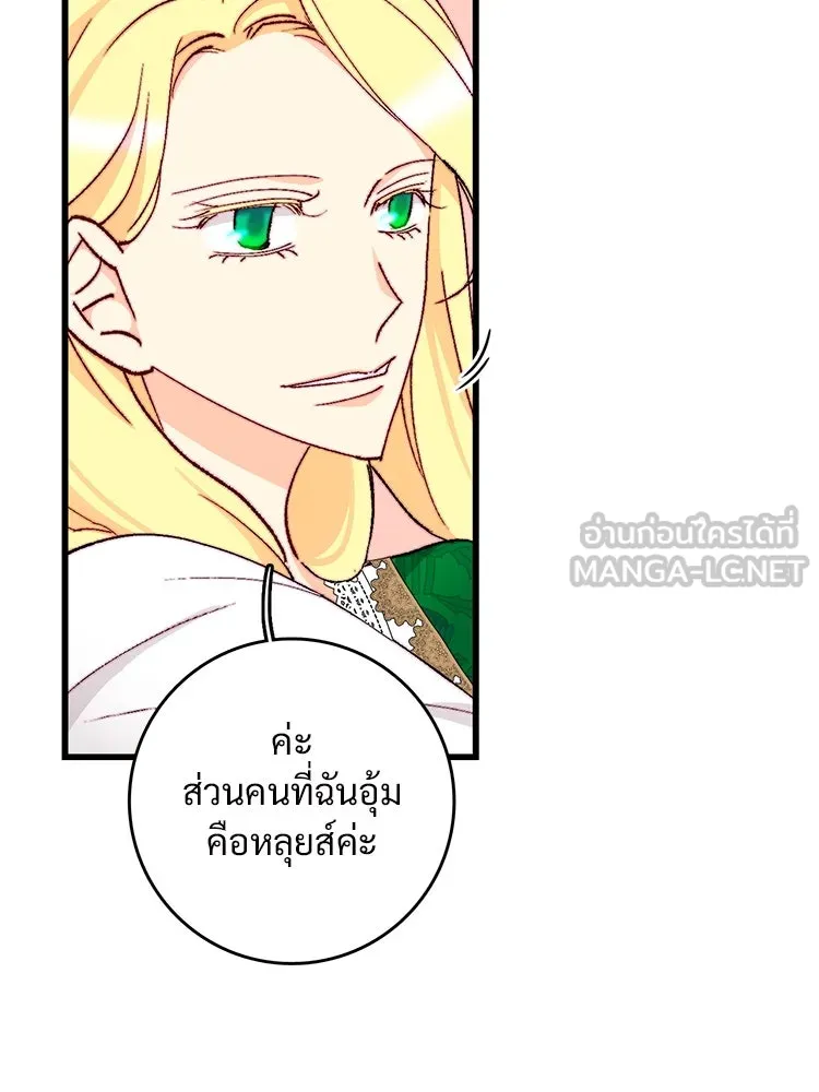 Bring the Love ตอนที่ 150 รูปที่ 24