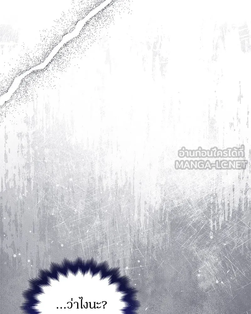 กำราบรักร้ายนายจอมพยศ ตอนที่ 10 รูปที่ 75