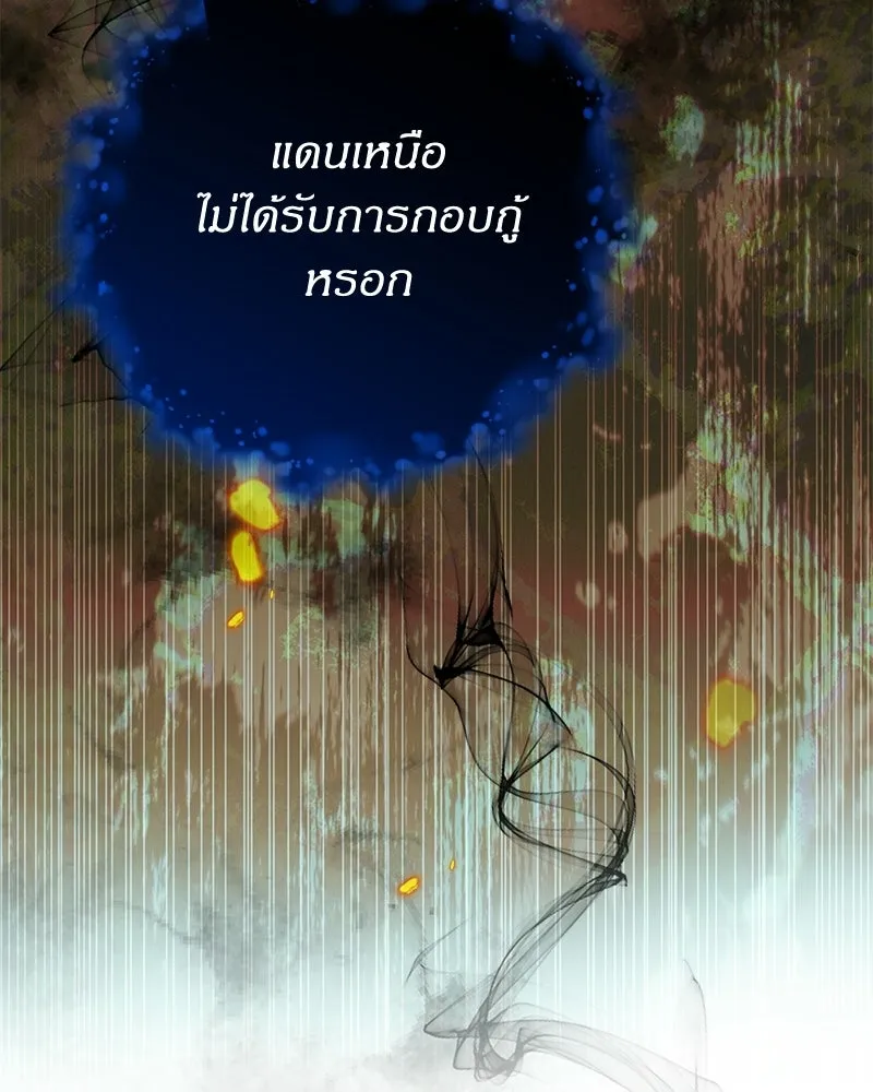 จุ๊บรัก คุณหมาป่า ตอนที่ 25 รูปที่ 31
