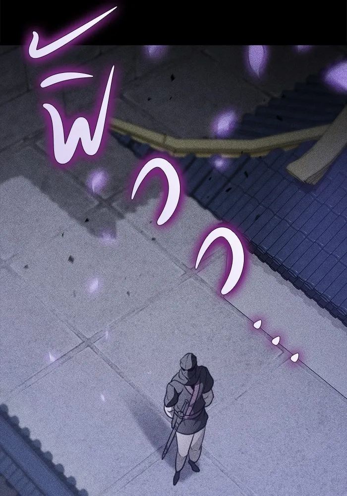 ดาบแห่งจักรพรรดิ ตอนที่ 55 รูปที่ 121