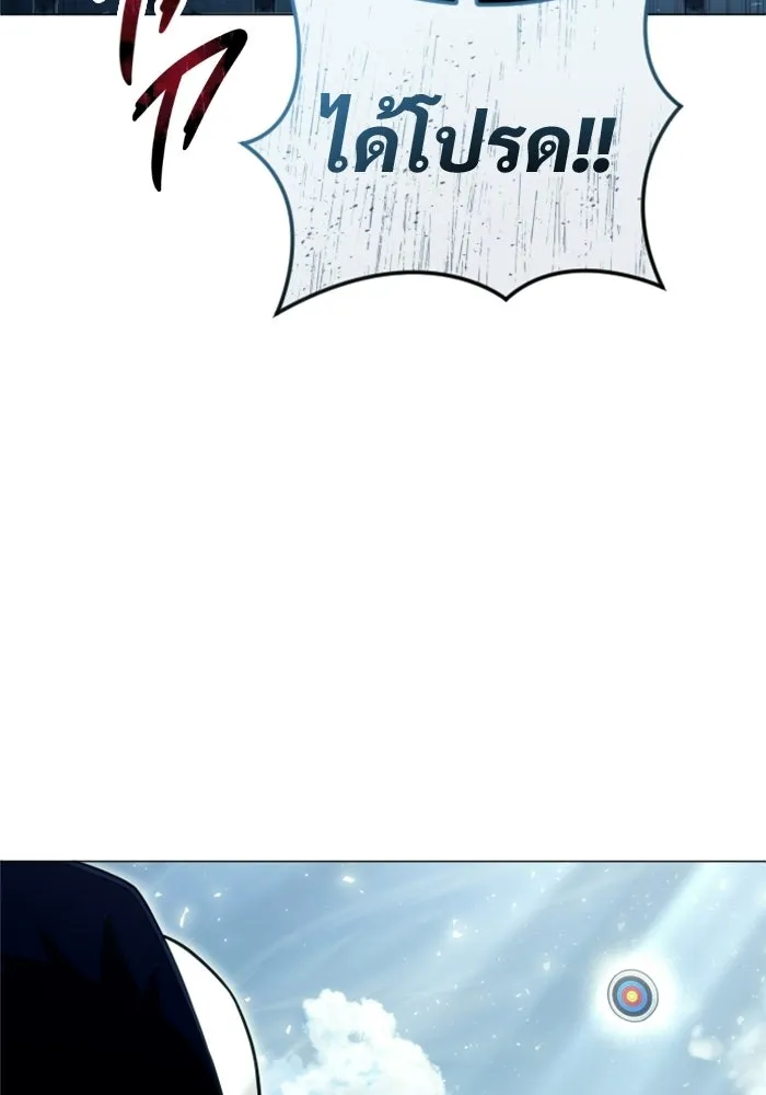 อูเร็ค มาซิโน่ ตอนที่ 34 กองหนุนของตระกูล รูปที่ 80