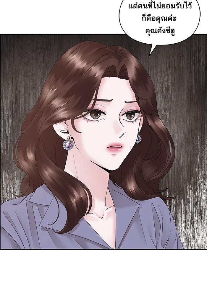 สามีที่ไม่ได้ขอ ตอนที่ 3 รูปที่ 67