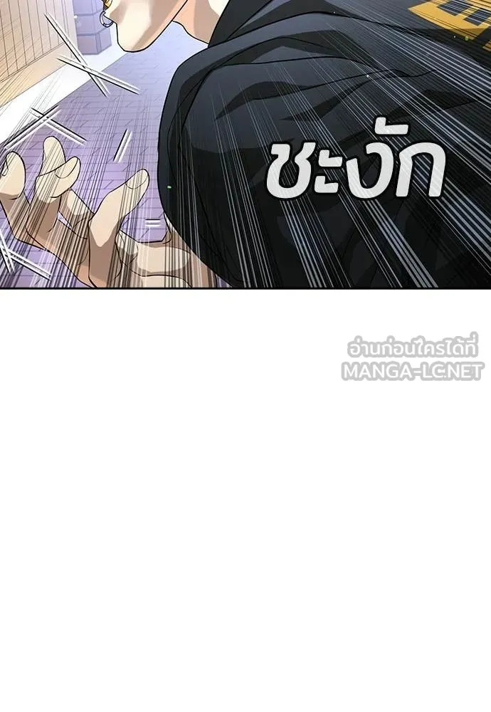 คูเซรา ตอนที่ 50 รูปที่ 104