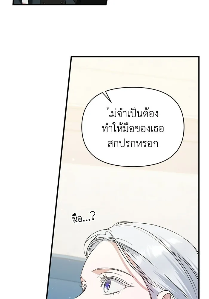 ชีวิตใหม่ในตระกูลมือสังหาร ตอนที่ 113 รูปที่ 4