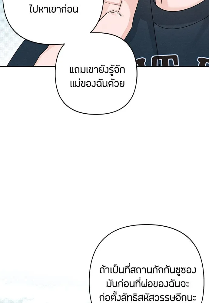 เป็นวัยรุ่นมันเหนื่อย ตอนที่ 86 รูปที่ 31